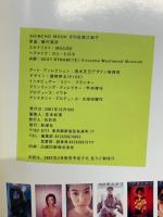 月刊佐藤江梨子