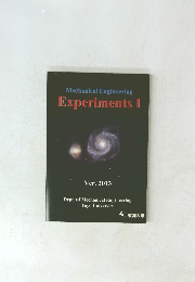 Experiments I　ver2013