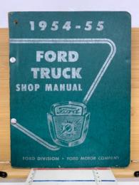 1954-55年　FORD TRUCK　SHOP MANUAL