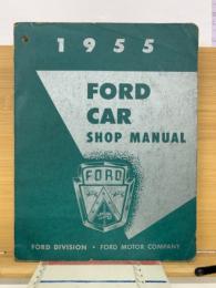 1955年　FORD CAR　SHOP MANUAL