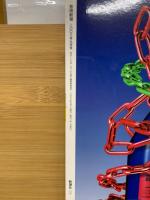 芸術新潮　2003年9月号　フリーダ・カーロのざわめき