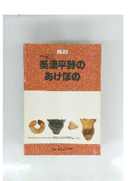 美濃平野のあけぼの