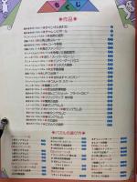 チャレンジ！造形パズル