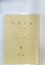 物質文化　51　1989年1月号