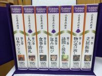 小笠原流礼法　