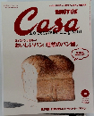 Brutus Casa　2011年12月号