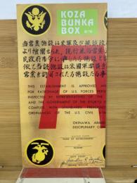 KOZA BUNKA BOX　第 7号