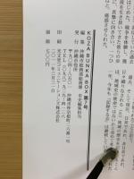KOZA BUNKA BOX　第 7号