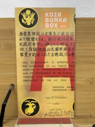 KOZA BUNKA BOX 6