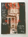 CREA　TRAVELLER　２０１２年　No.29
