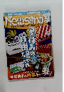 月刊ニュースがわかる 　2022年8月号 