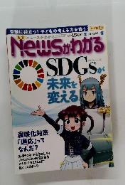 Newsがわかる　２０１８年１０月号