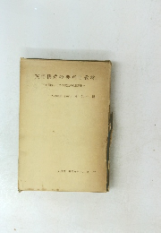 英語構造の要点と教材