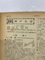全国大学入試問題正解　昭和39年度