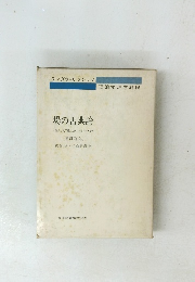 場の古典論(増訂新版)