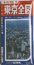 東京全図