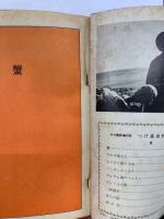 月刊漫画　ガロ　1971年4月増刊号　91号