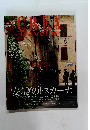 CREA traveller　2011年