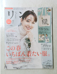 リ ２０２４年６月号