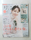 リ ２０２４年６月号