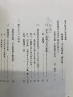 地名岐阜の由来 : 信長命名説を斬る