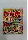 げんき 2001年7月号