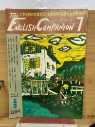 イングリッシュコンパニオン　昭和45年7月号