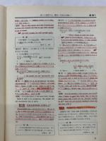 イングリッシュコンパニオン　昭和45年7月号