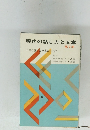 現代の話し方と文章　第2巻