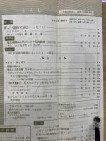 子供の科学　1961年1月号