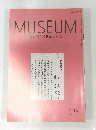 MUSEUM　東京国立博物館美術誌　11月号 No. 452