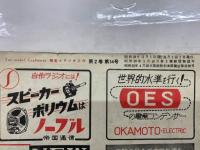模型とラジオ工作　1953年11月号