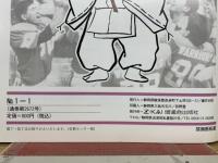 増進会旬報 慶大文系受験料 1-1
