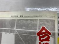 増進会旬報 慶大文系受験料 1-1
