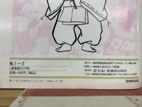 增進会旬報 慶大文系受験科 1‐2