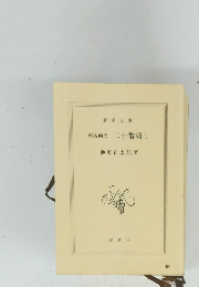 剣客商売二十番斬り