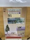 増進会旬報　9-1　慶大文系受験料