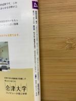 受験情報誌　Azest　4月号