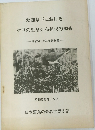 愛知県下におけるケリの生息分布状況の調査　昭和51・52年度報告書