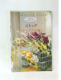 FLOWERY　HOUSE　ストック スナップドラゴン