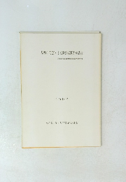 松坂1号窯・2号窯発掘調査報告書