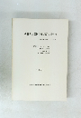 小名田古窯跡群発掘調査報告書　1987