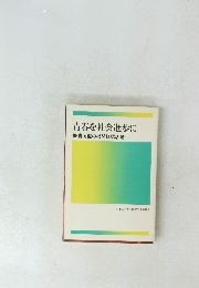 青春を社会進歩に 民青同盟の機関紙誌活動