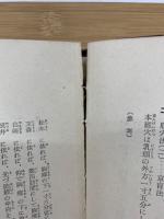 経路経穴学