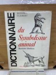 Dictionnaire　