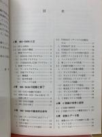 パソコンC言語入門 - 画面制御関数の作成と利用