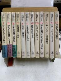 岩波講座　社会科学の方法