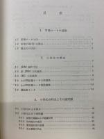 E種モータとその扱い方