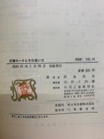 E種モータとその扱い方