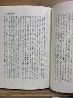 岩波講座　社会科学の方法
